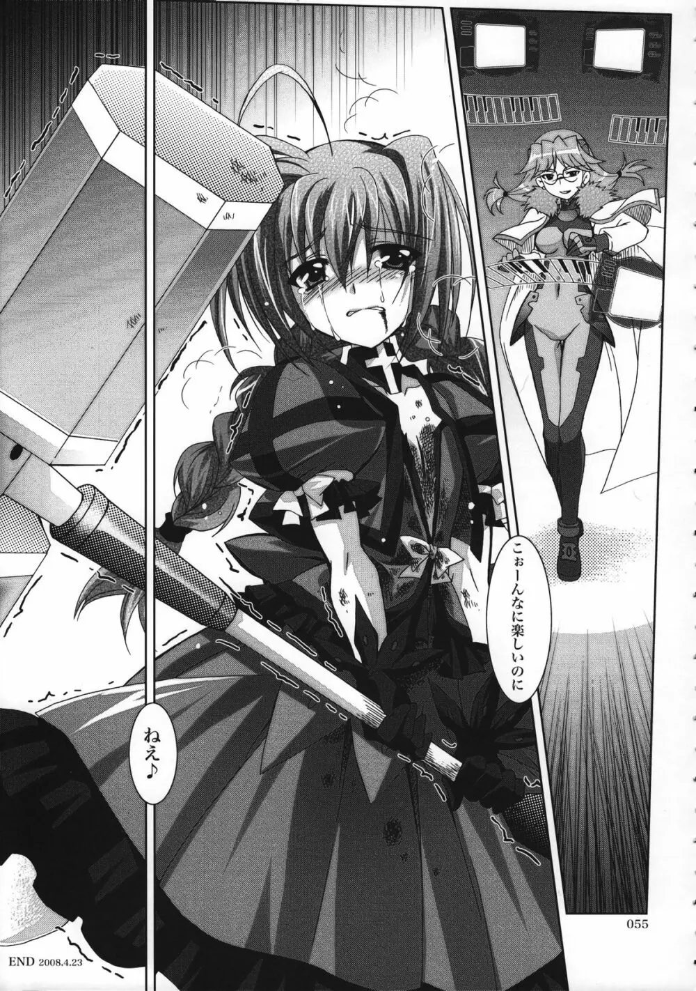 魔法少女マジカルSEED 総集編 WORLD - page54