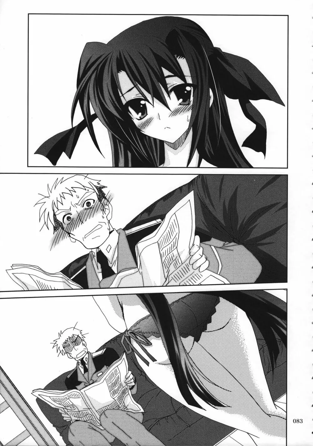魔法少女マジカルSEED 総集編 WORLD - page82