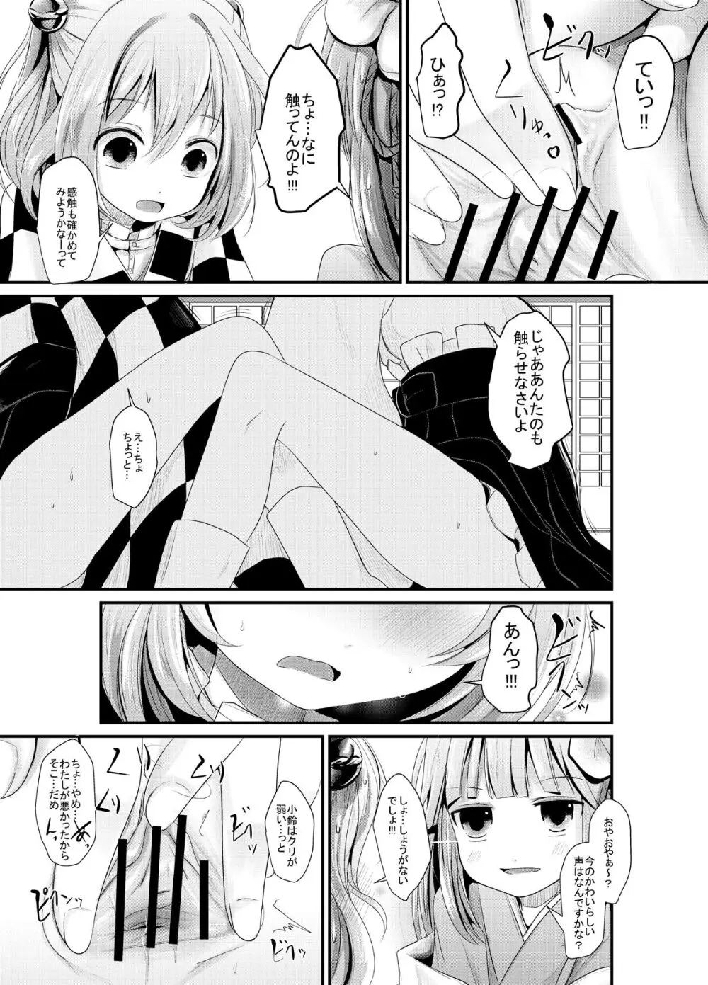 こうきしん - page4