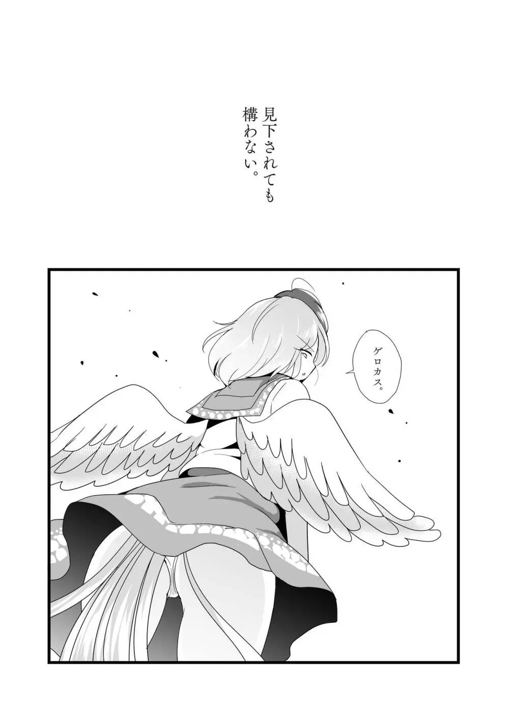 久侘歌に罵られたい本 - page14