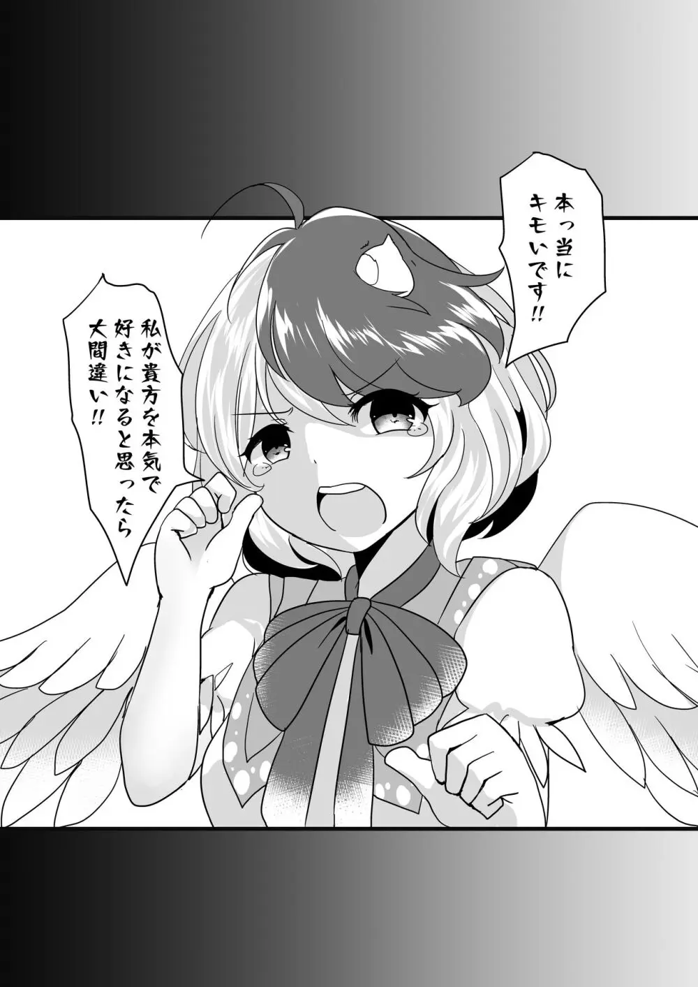 久侘歌に罵られたい本 - page22