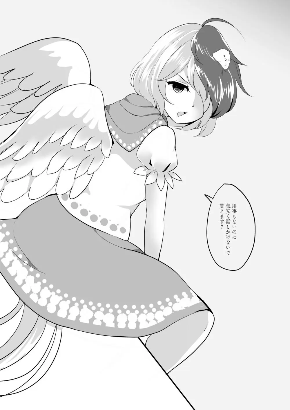 久侘歌に罵られたい本 - page8