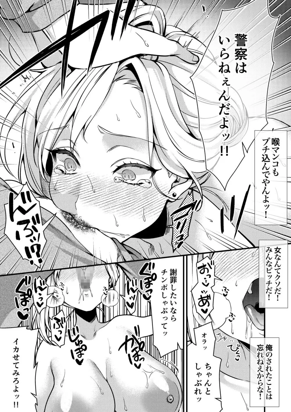 クーデレ金髪人妻全裸家政婦さんが病んだ僕に優しくしてくれたお話。01 - page13