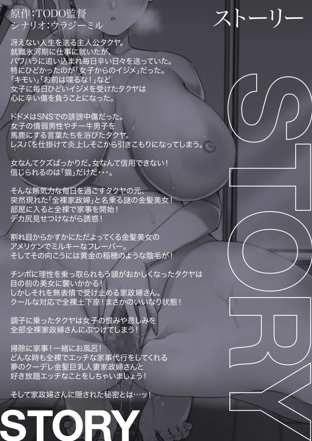 クーデレ金髪人妻全裸家政婦さんが病んだ僕に優しくしてくれたお話。01 - page3