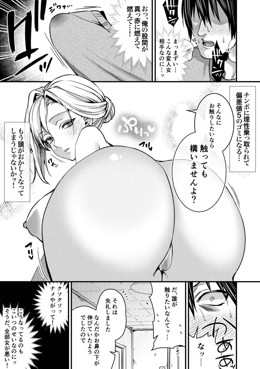 クーデレ金髪人妻全裸家政婦さんが病んだ僕に優しくしてくれたお話。01 - page9