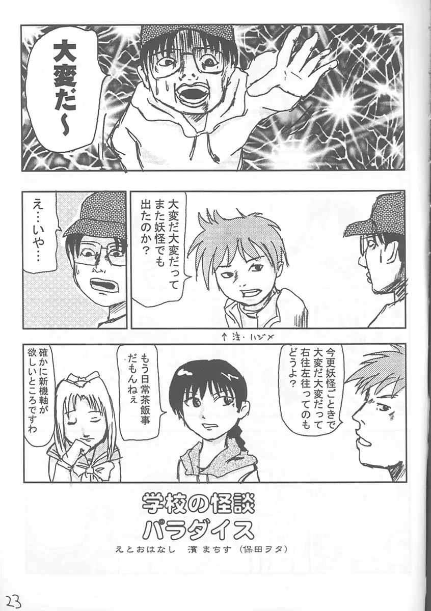 竹原スタイル2 - page11