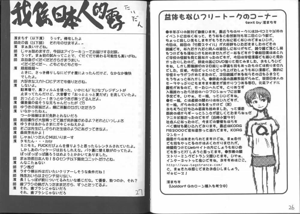 竹原スタイル2 - page13