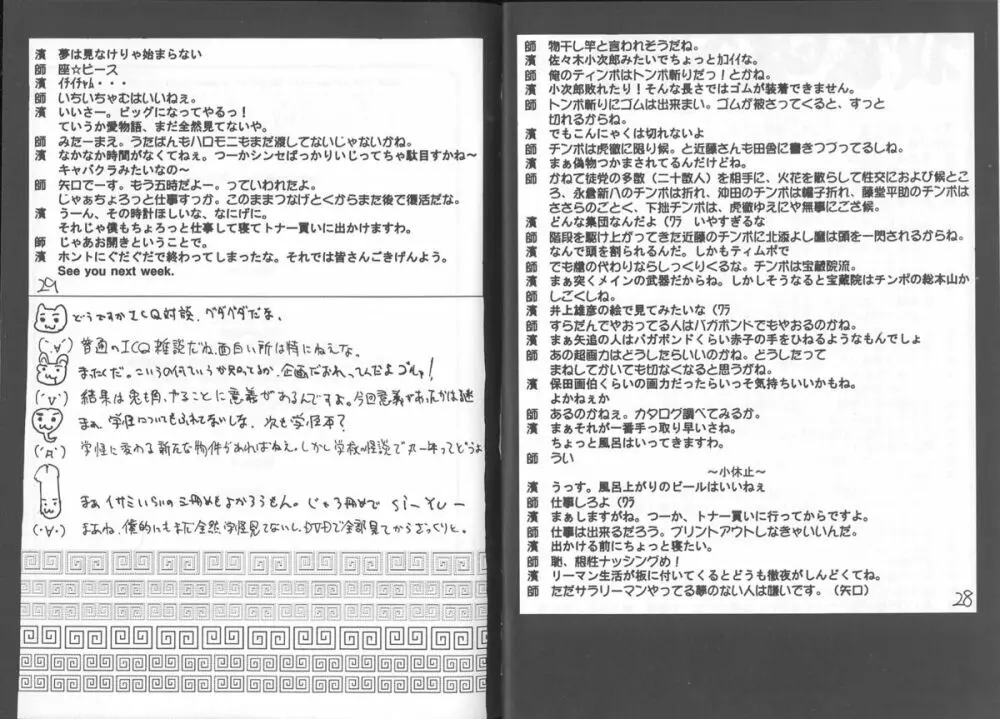 竹原スタイル2 - page14