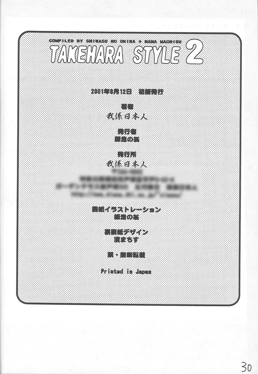 竹原スタイル2 - page15