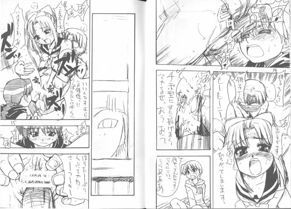 竹原スタイル2 - page6
