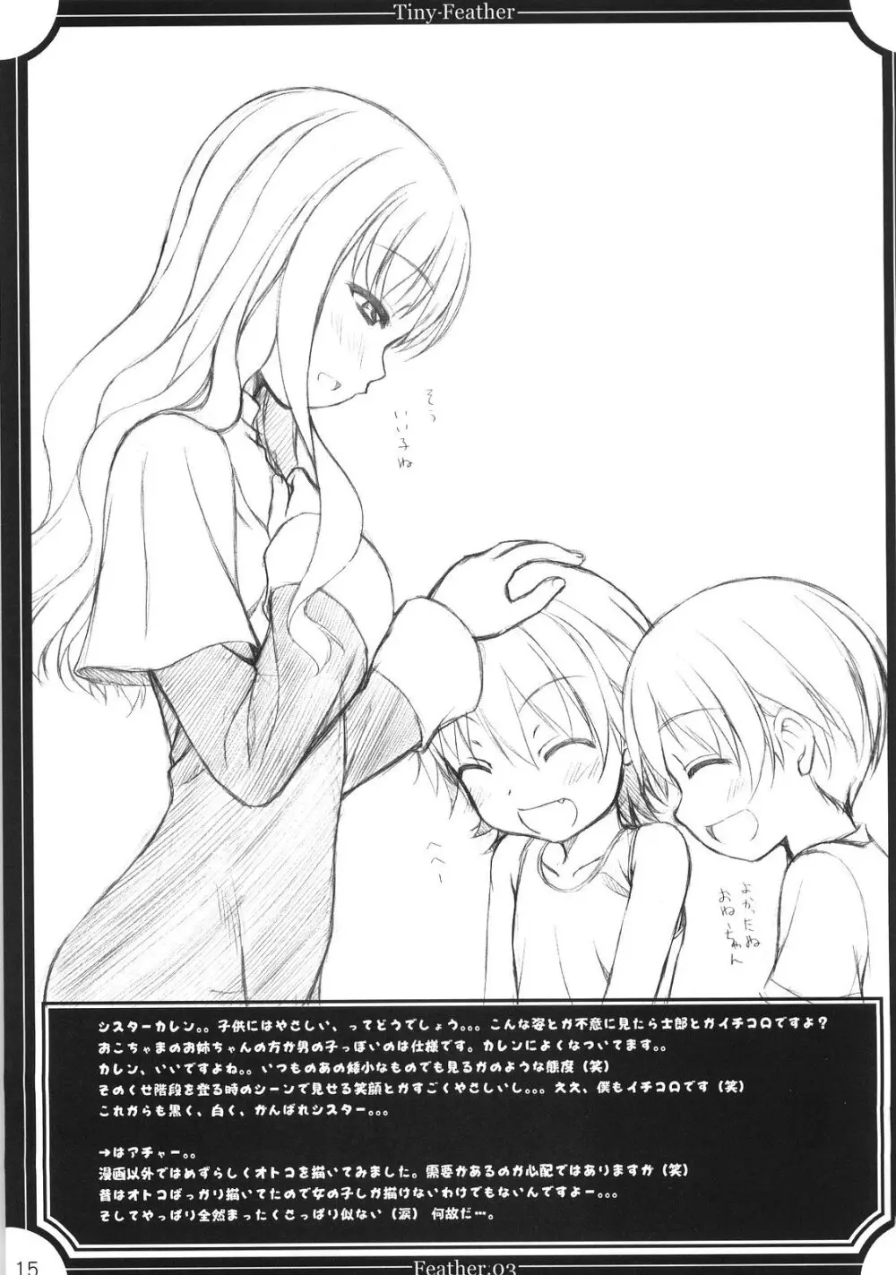 Feather.03 - page14