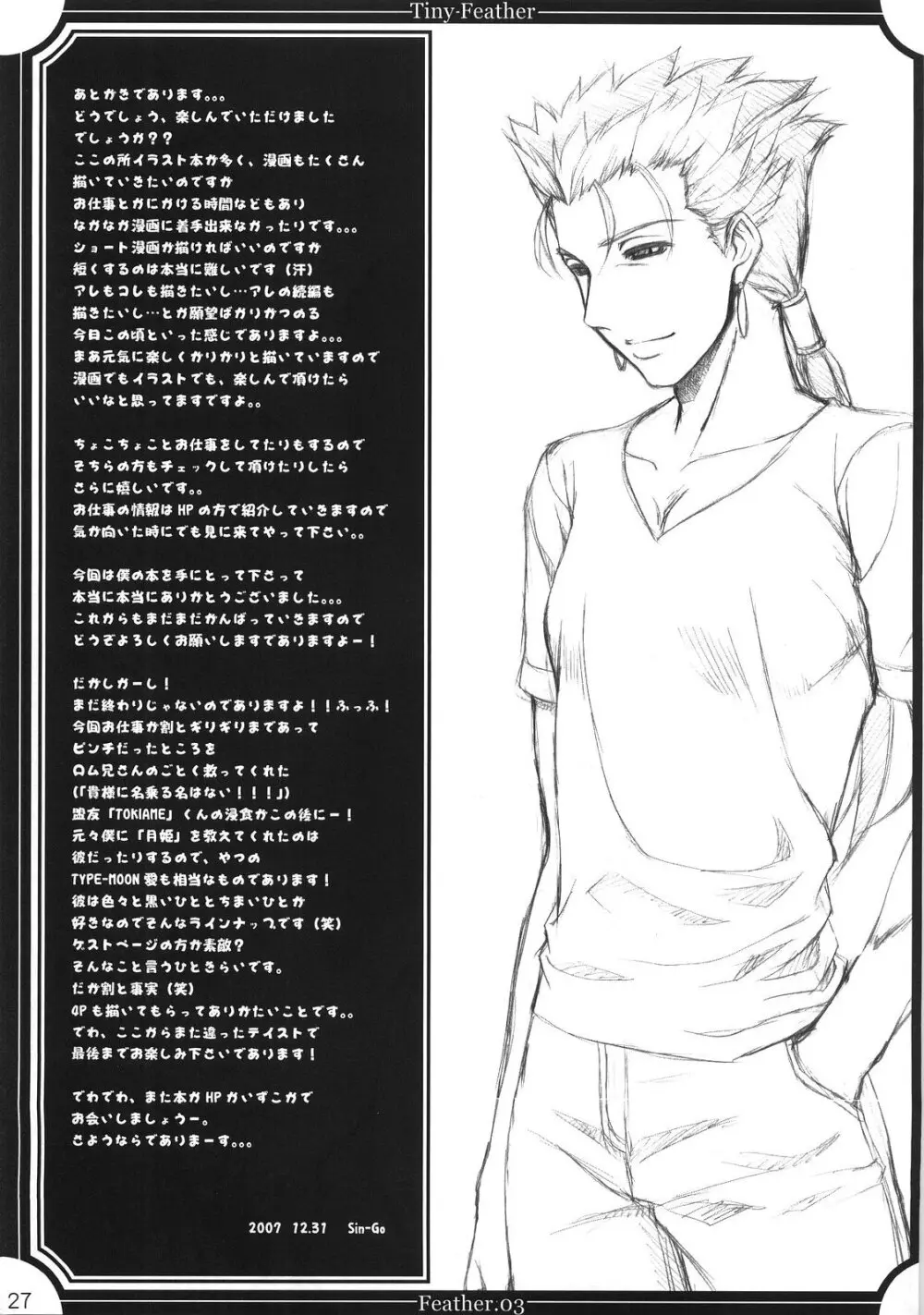 Feather.03 - page26