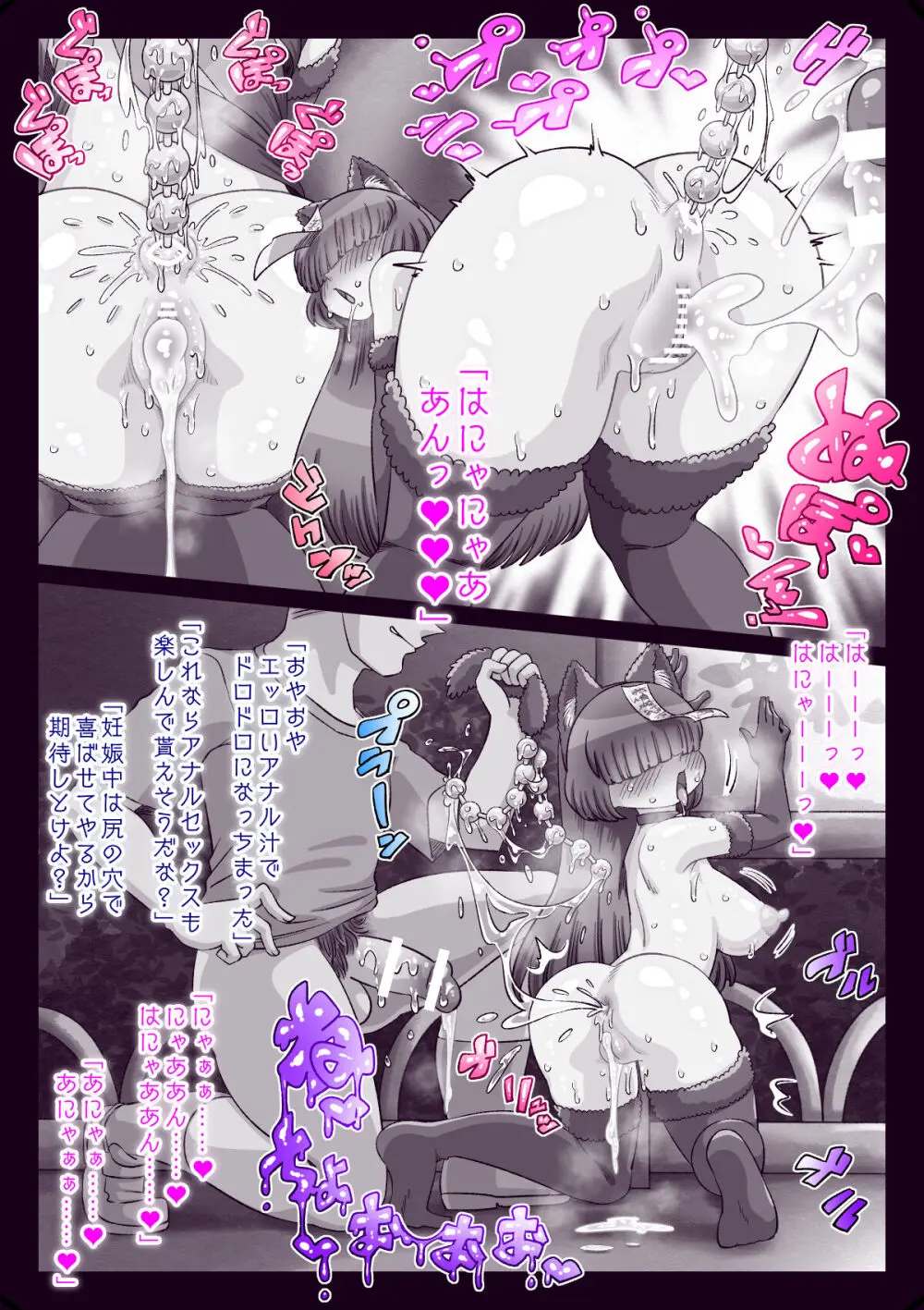 オタサー姫ゆかりちゃんに言いなりおフダをペタリ!! - page141