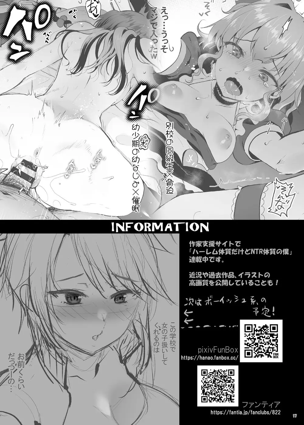 いいなりお嬢様 - page42