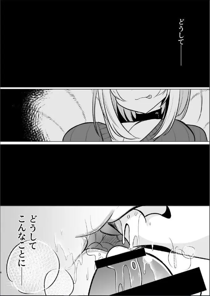 【C103新刊】[甘味きゃっと (宮瀬ぬっこ)] オフパコふたなり藍さま♡ (東方Project) [DL版] - page5