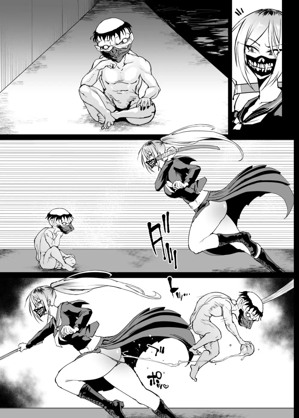 退魔部S4 下水道編③ - page24