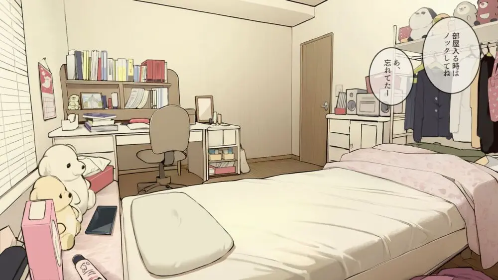 家族在宅中でも自分の部屋でなんとかセックスする学生時代 - page23