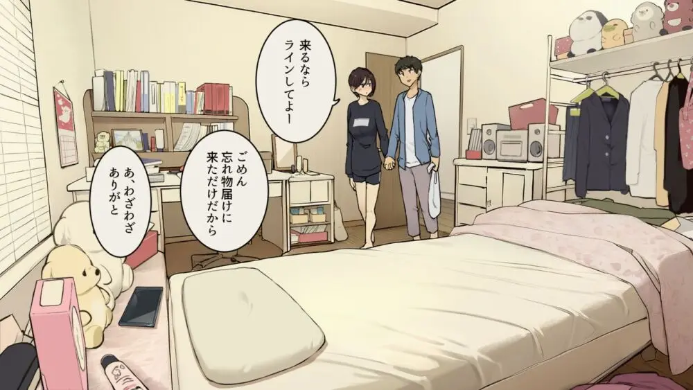 家族在宅中でも自分の部屋でなんとかセックスする学生時代 - page24