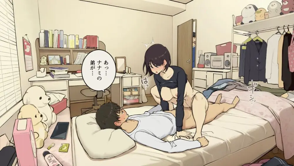 家族在宅中でも自分の部屋でなんとかセックスする学生時代 - page33