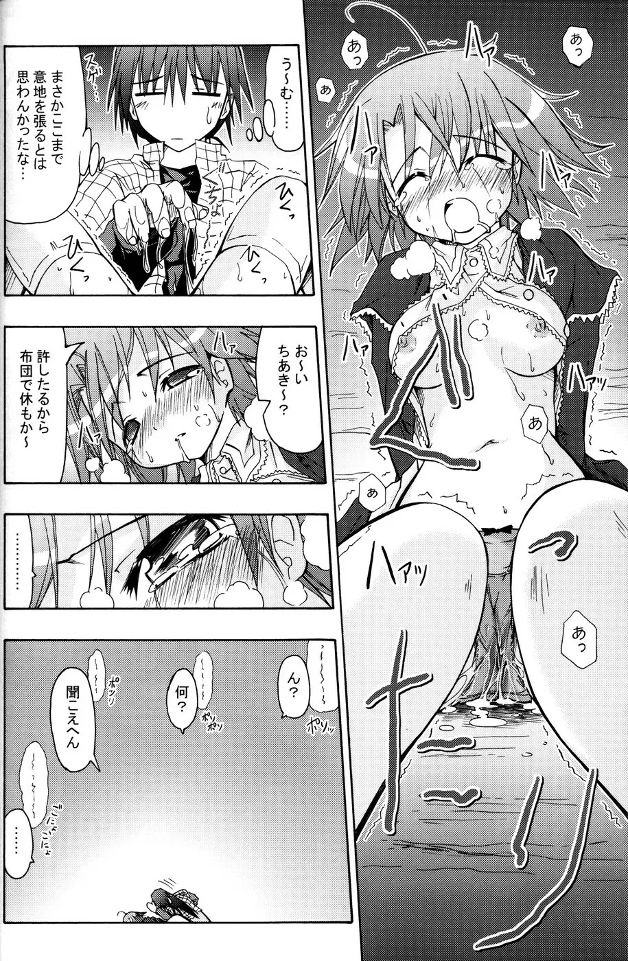(C71) [あくてぃぶサンライズ (ムラナコ)] 白粉花 -REFRAIN- 夏 - page25