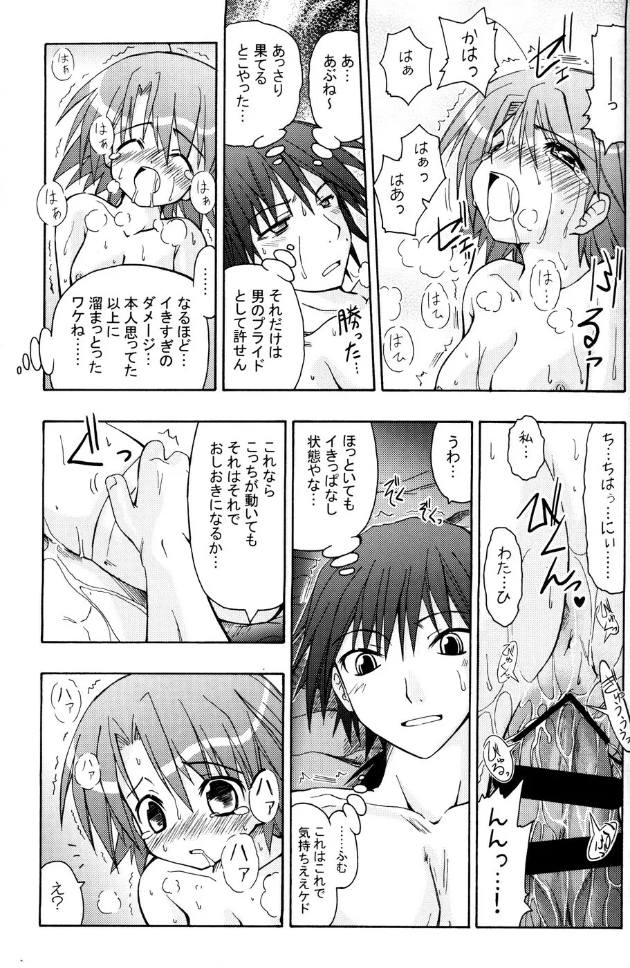 (C71) [あくてぃぶサンライズ (ムラナコ)] 白粉花 -REFRAIN- 夏 - page30