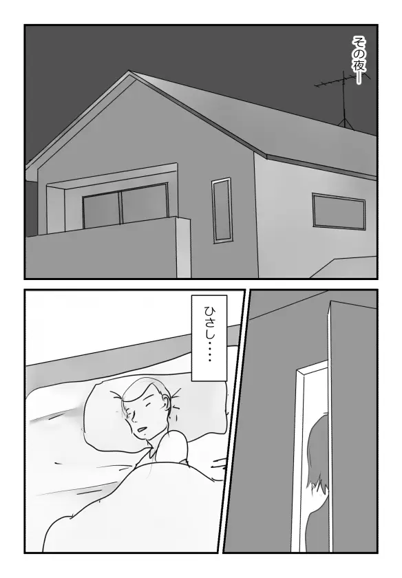 母さんにマッサージをしてたら濡れてきたので挿入してみた - page19