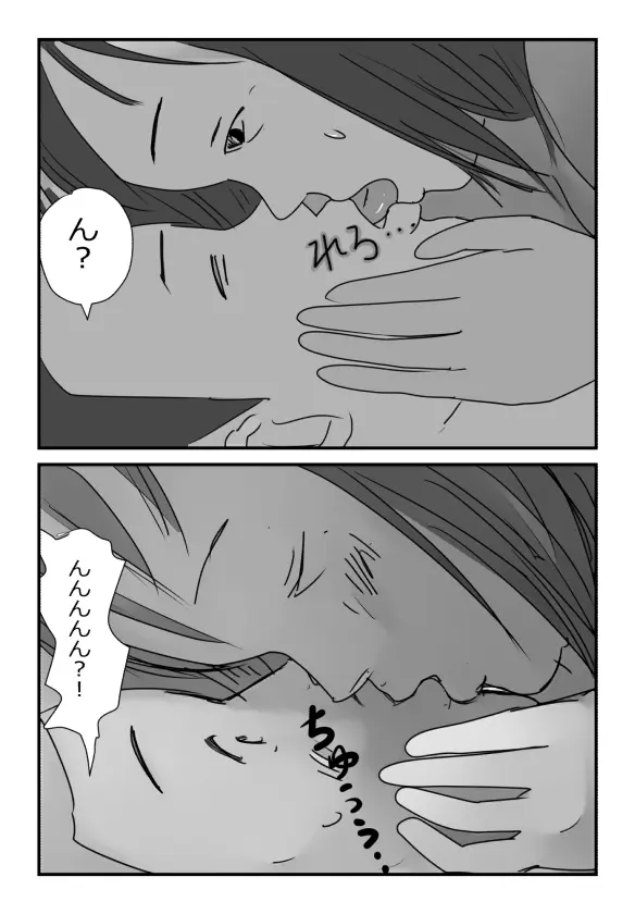 母さんにマッサージをしてたら濡れてきたので挿入してみた - page21