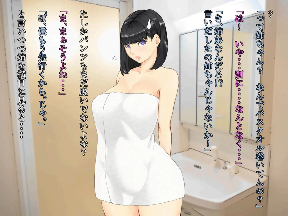 久しぶりに姉ちゃんと風呂に入ったら、体がすごかった… - page17