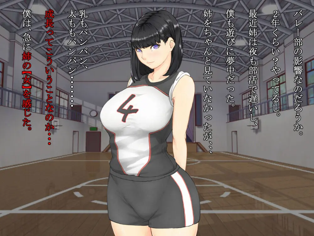 久しぶりに姉ちゃんと風呂に入ったら、体がすごかった… - page23