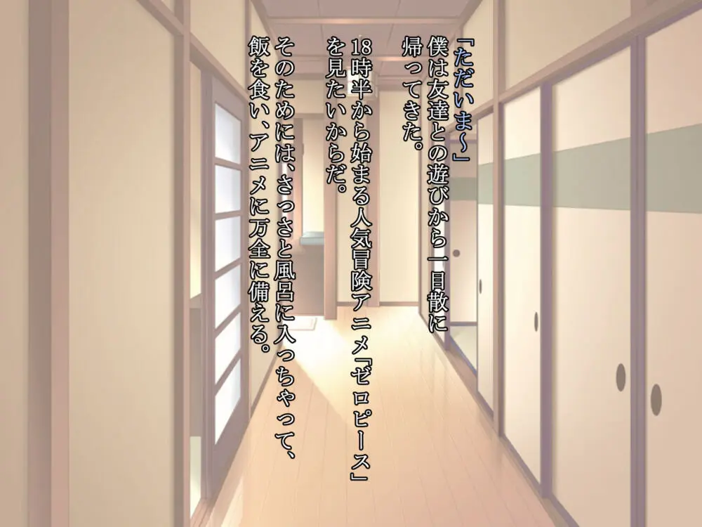 久しぶりに姉ちゃんと風呂に入ったら、体がすごかった… - page3