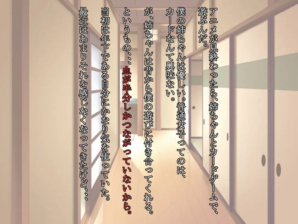 久しぶりに姉ちゃんと風呂に入ったら、体がすごかった… - page4