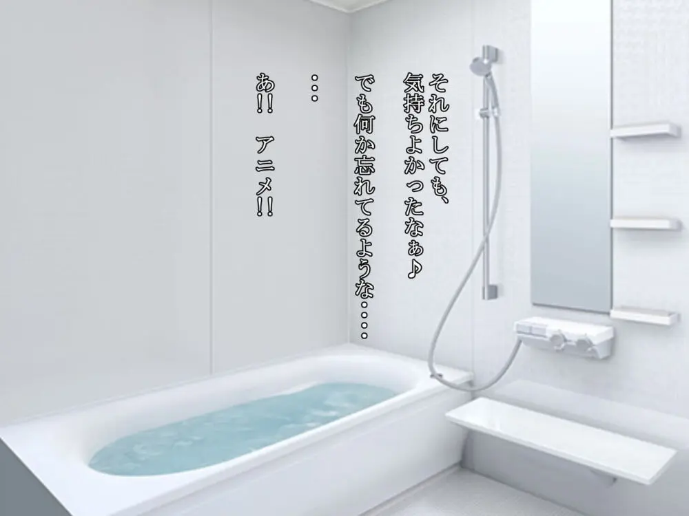 久しぶりに姉ちゃんと風呂に入ったら、体がすごかった… - page53