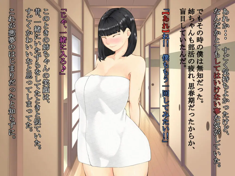 久しぶりに姉ちゃんと風呂に入ったら、体がすごかった… - page57