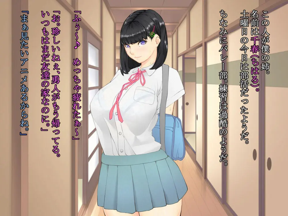 久しぶりに姉ちゃんと風呂に入ったら、体がすごかった… - page7