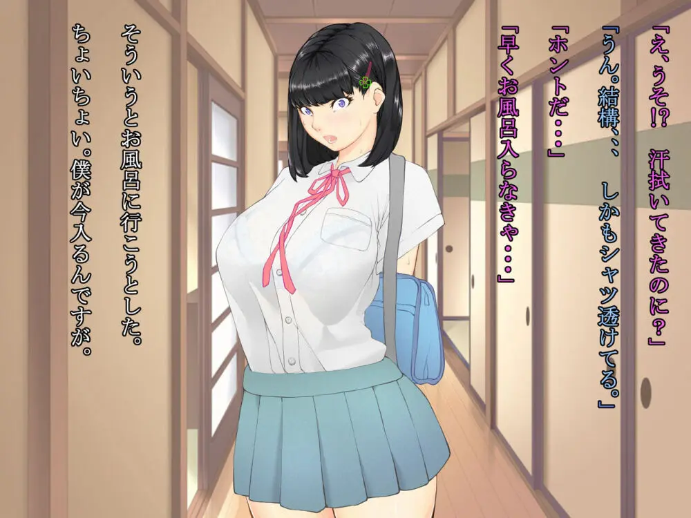 久しぶりに姉ちゃんと風呂に入ったら、体がすごかった… - page9