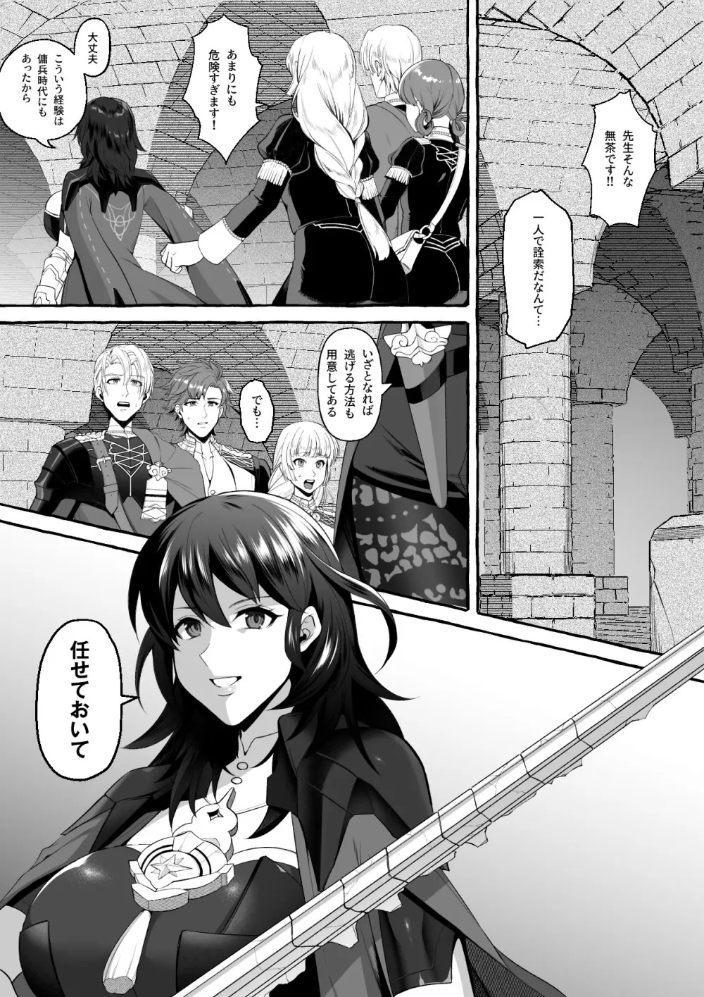 ベレス即堕ち漫画