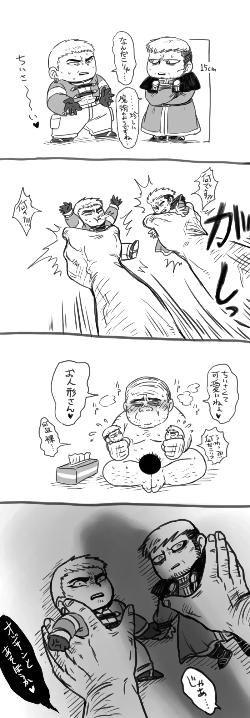 mSiAcNhi (ro88840242) Twitter + Pixiv guro art - page102