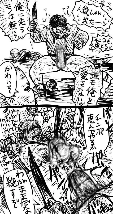 mSiAcNhi (ro88840242) Twitter + Pixiv guro art - page2