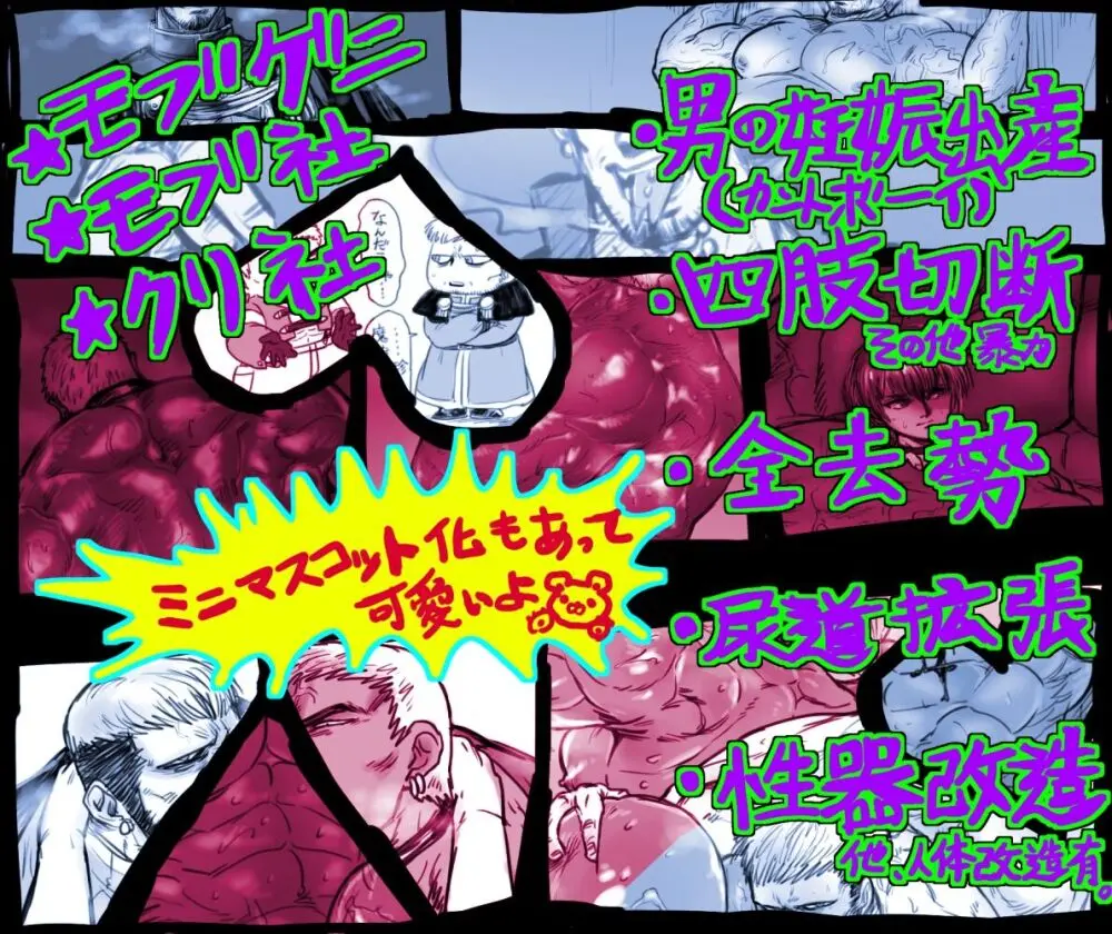 mSiAcNhi (ro88840242) Twitter + Pixiv guro art - page92