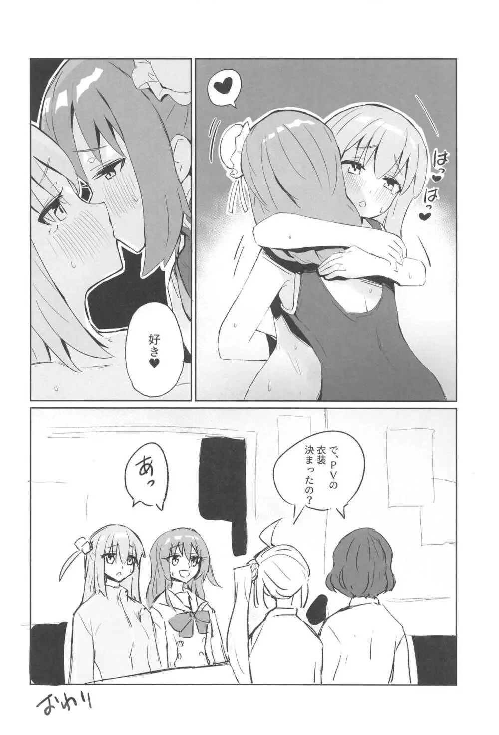 BOCCHI THE KITACHAN!! - page13