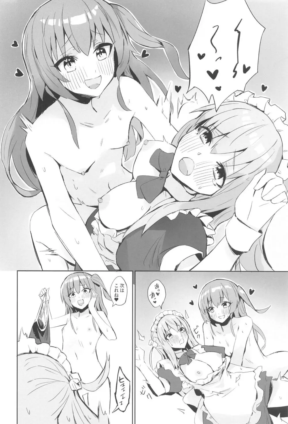 BOCCHI THE KITACHAN!! - page7