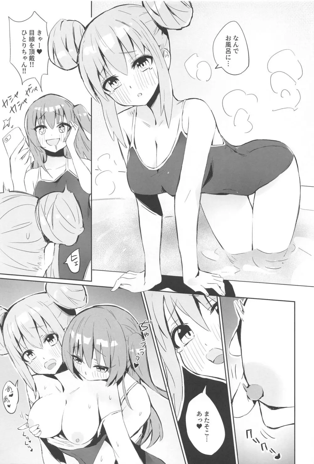 BOCCHI THE KITACHAN!! - page8