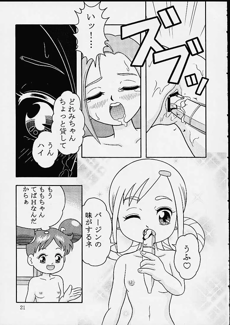 5年1組魔法組 - page18