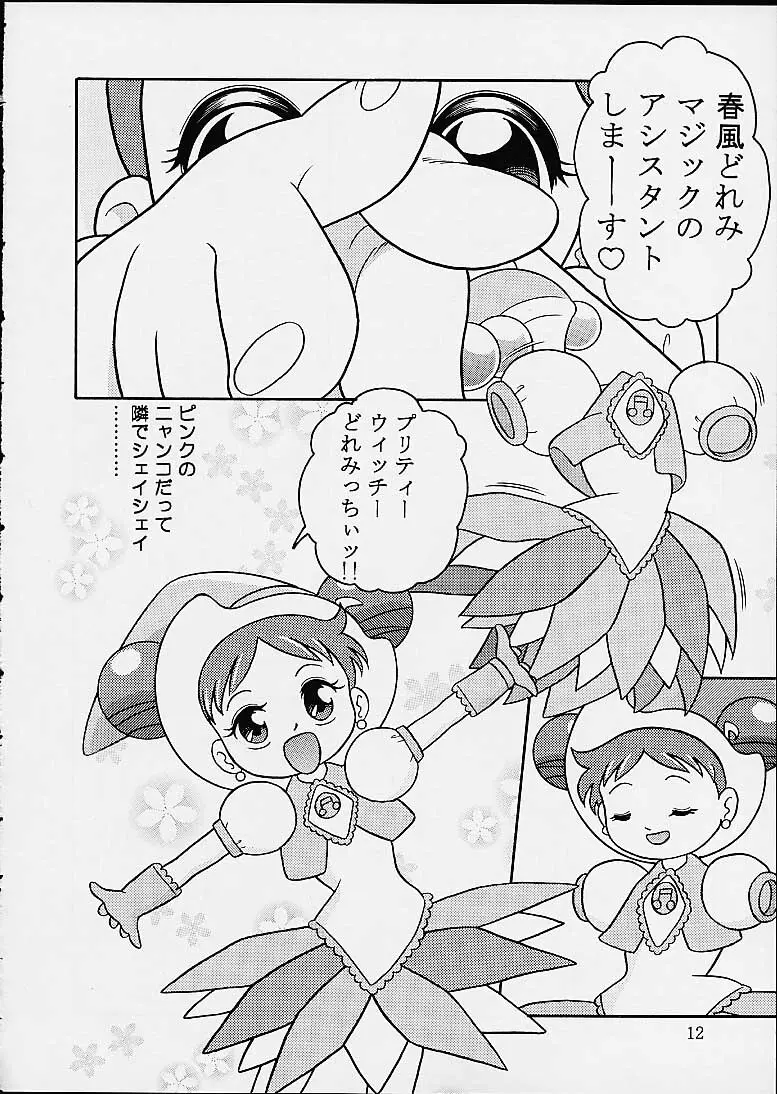 5年1組魔法組 - page9