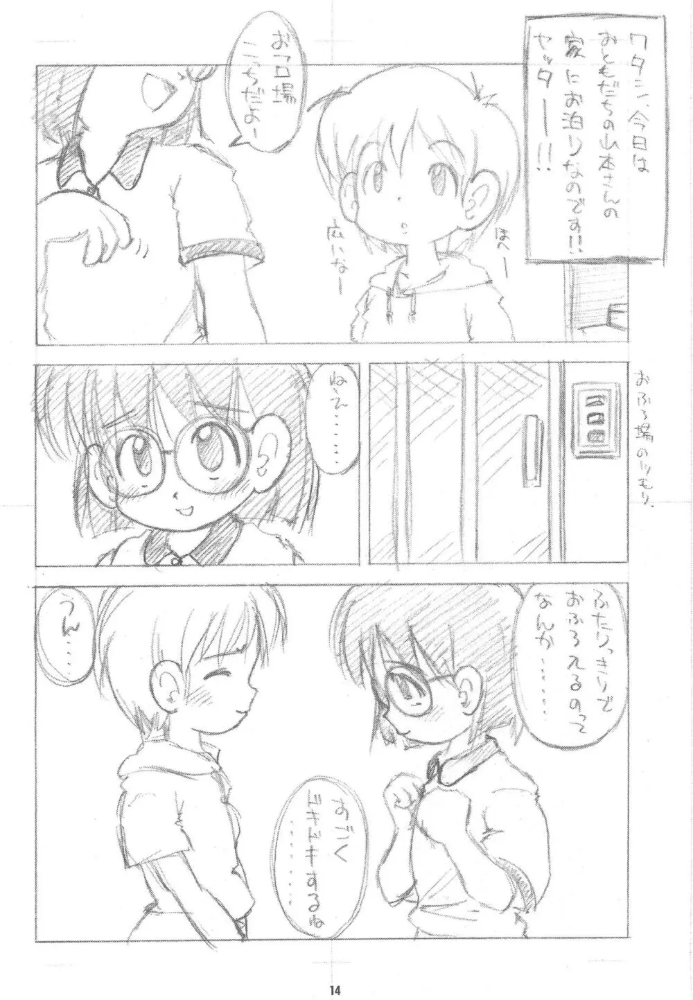 White & White 1.5 - page16