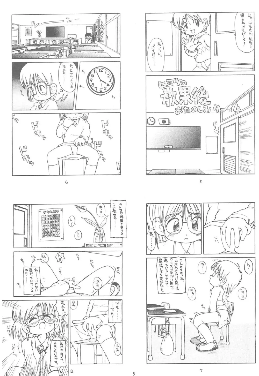 White & White 1.5 - page7