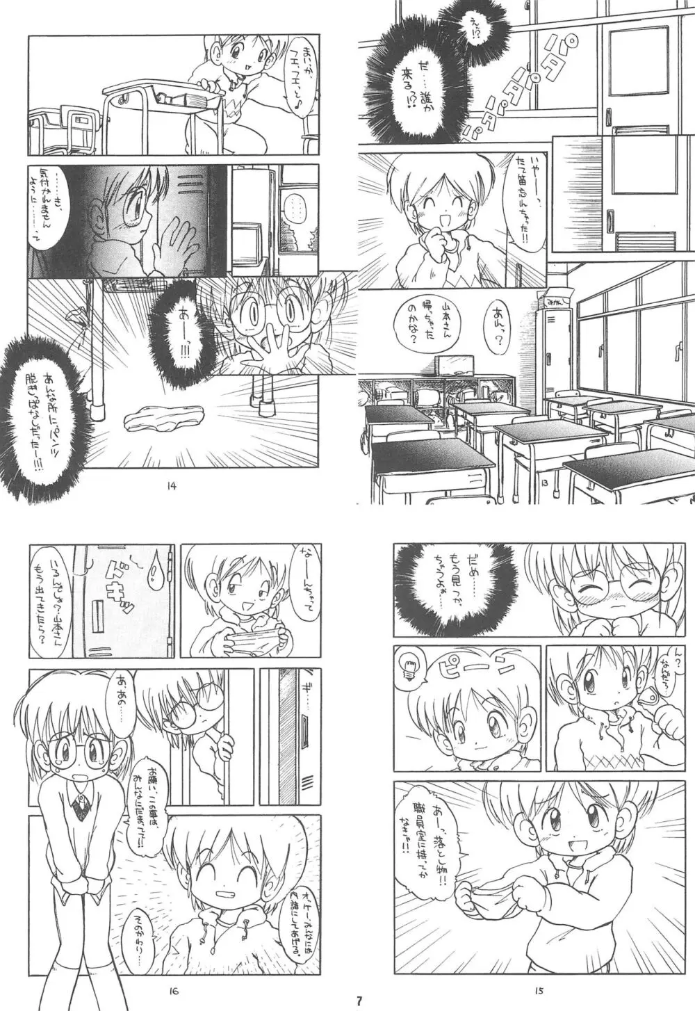 White & White 1.5 - page9