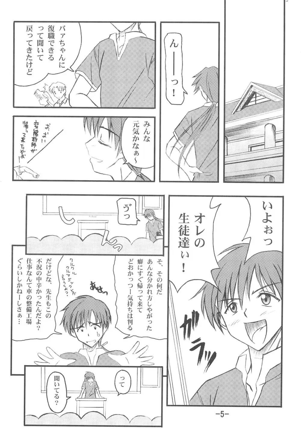 曖昧日和 - page7