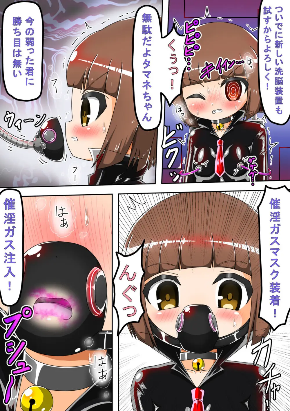 敗北洗脳ヒロイン キャットスーツちゃん2 - page12