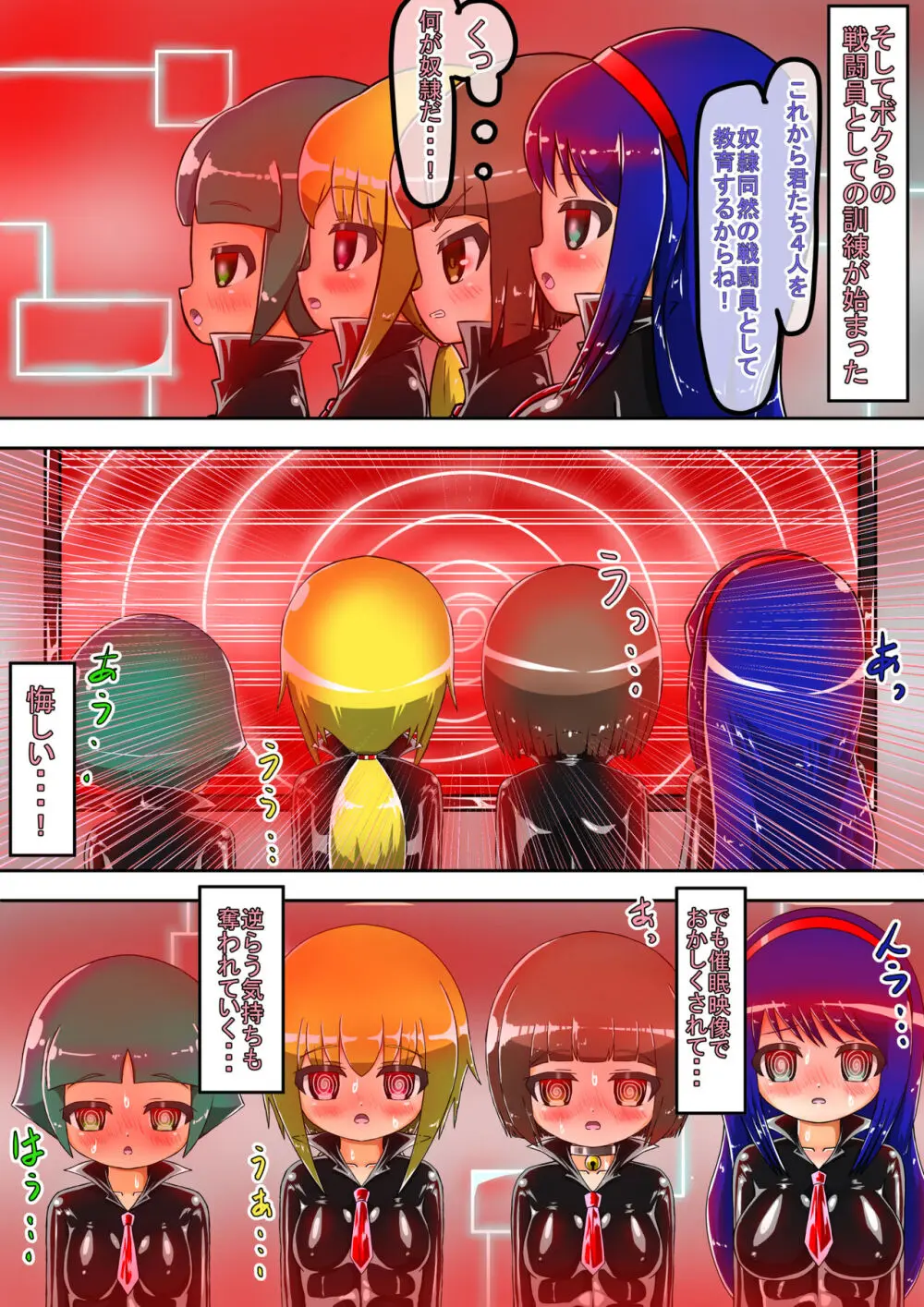 敗北洗脳ヒロイン キャットスーツちゃん2 - page38